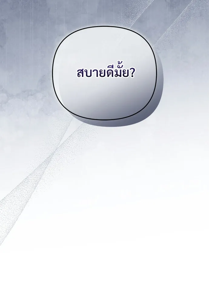 เชื่อเถอะ ฉันเป็นฮันเตอร์ห่วยแตก ตอนที่ 93 รูปที่ 122