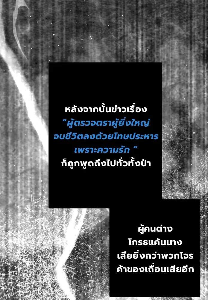 จันทร์เจ้า ตอนที่ ตอนที่ ๒๘  สิ่งที่ท่านไม่ได้สอน รูปที่ 67