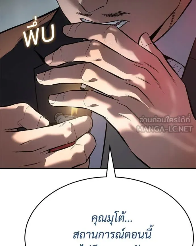 Baek XX ตอนที่ 139 รูปที่ 51