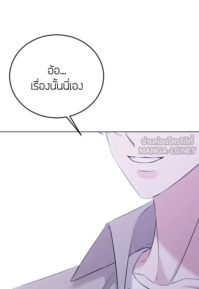 วิธีหนีตายจากนิยายโรคจิต ตอนที่ 8 รูปที่ 114