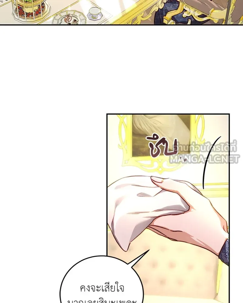 เจ้าหญิงคลั่งแห่งวังหลวง ตอนที่ 26 รูปที่ 90