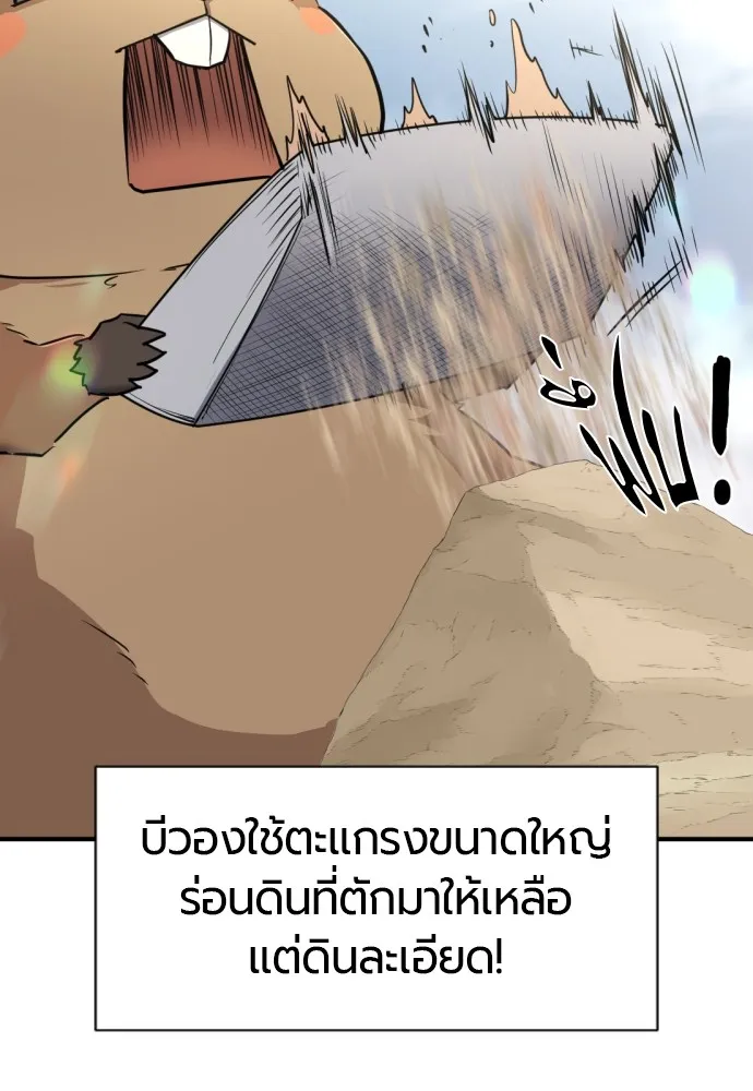 ยอดสถาปนิกผู้พิทักษ์อาณาจักร ตอนที่ 69 รูปที่ 56