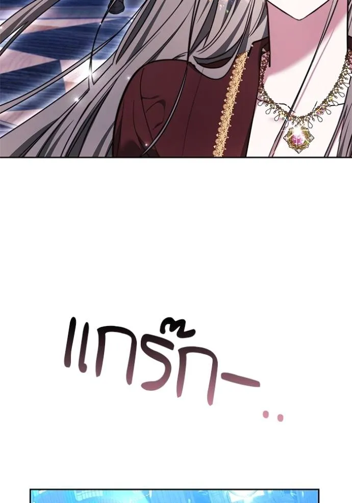 เจ้าสาวอัคนีดำ ตอนที่ 75 รูปที่ 91