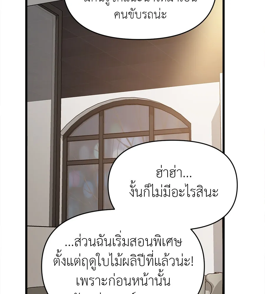 ปรารถนารักอันงดงาม ตอนที่ 4 รูปที่ 50