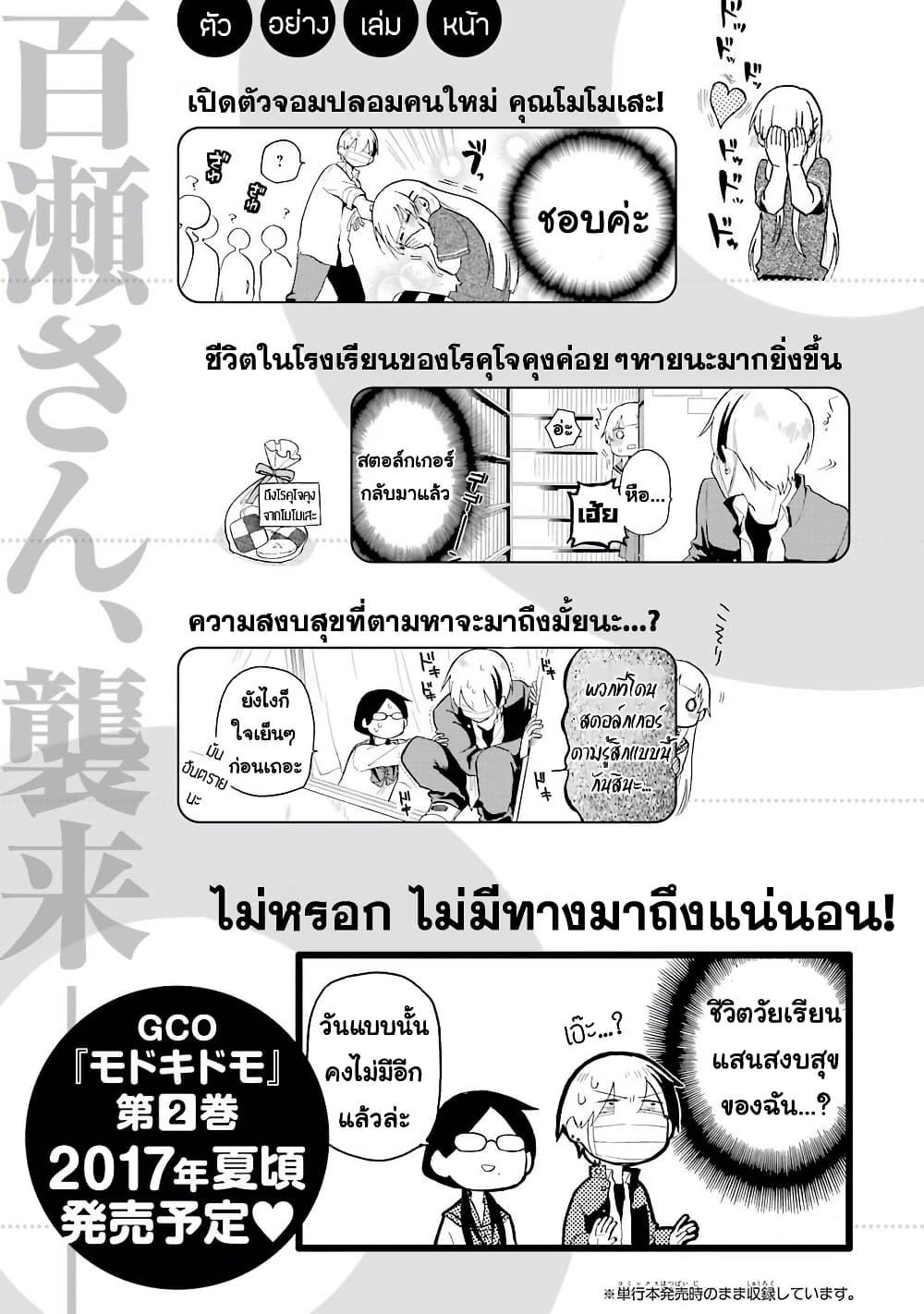 Manga-lc-com อ่านมังงะ อ่านการ์ตูน ออนไลน์ ฟรี Modokidomo ตอนที่ 1 2 3 4 5 6 7 8 9 10 11 12 13 14 ฟรี ไม่มีโฆษณา Manga-lc - อ่าน มังงะ อ่าน การ์ตูน ออนไลน์ อ่านมังงะ ฟรี