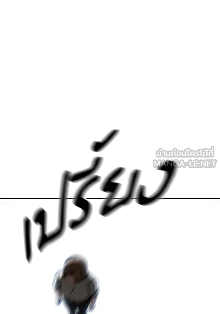 ช่วยเปลี่ยนฉันที ตอนที่ 240. ซีซัน 2 โจเยบิน 22 รูปที่ 159