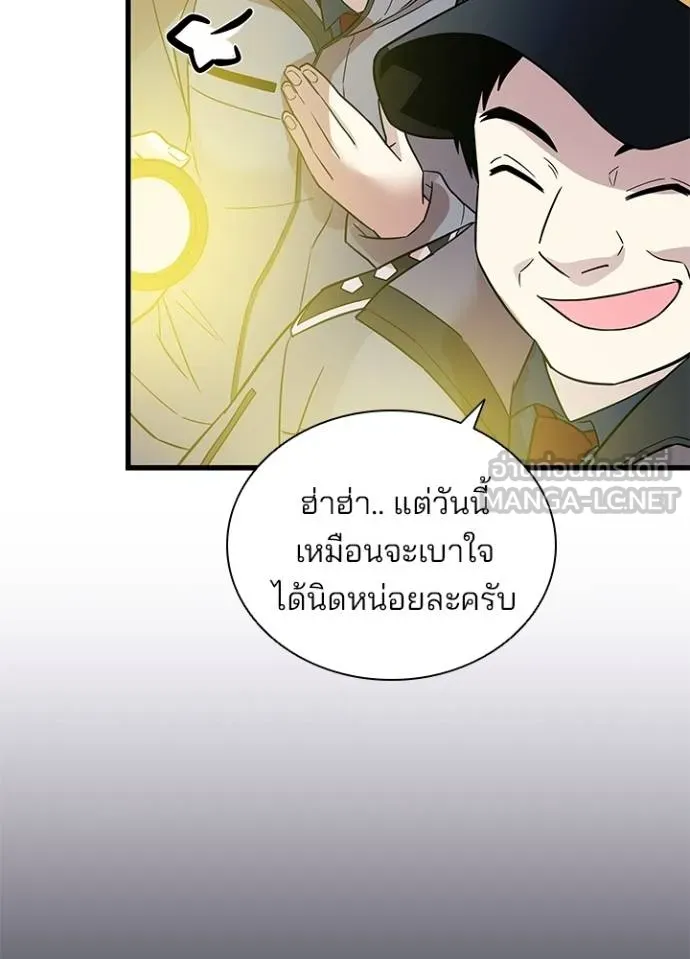 Villain to kill ตอนที่ 164 รูปที่ 13