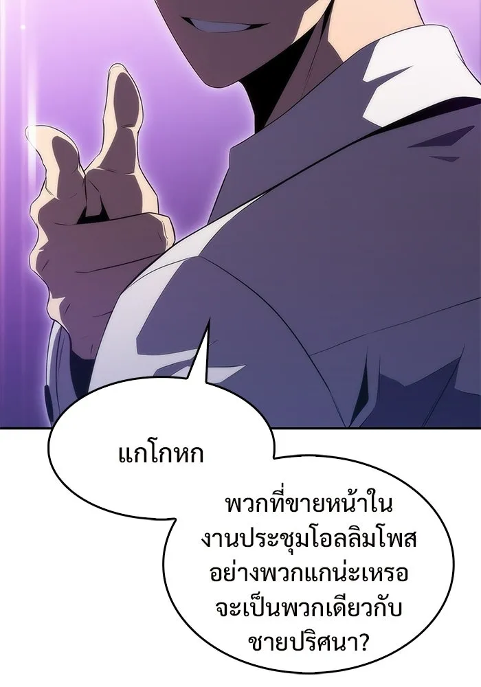 ผู้เล่นหน้าใหม่เลเวลแมกซ์ ตอนที่ 34 แบล็กมาร์เก็ต (2) รูปที่ 17