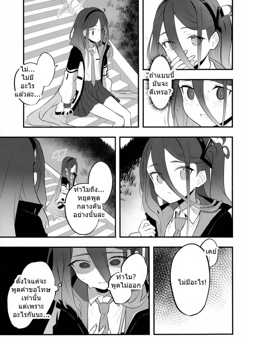 Manga-lc-com อ่านมังงะ อ่านการ์ตูน ออนไลน์ ฟรี Blue Archive Beside you with affection By Rakura ตอนที่ 1 2 3 4 5 6 7 8 9 10 11 12 13 14 ฟรี ไม่มีโฆษณา Manga-lc - อ่าน มังงะ อ่าน การ์ตูน ออนไลน์ อ่านมังงะ ฟรี