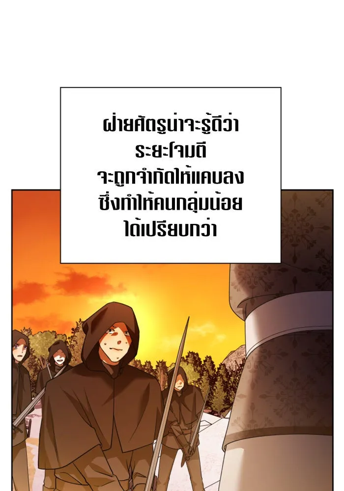 ชิงชีวิตพลิกลิขิตชะตา ตอนที่ 90. ทำไม รูปที่ 53