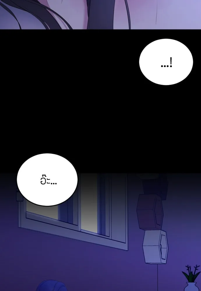 วิธีหนีตายจากนิยายโรคจิต ตอนที่ 19 รูปที่ 74