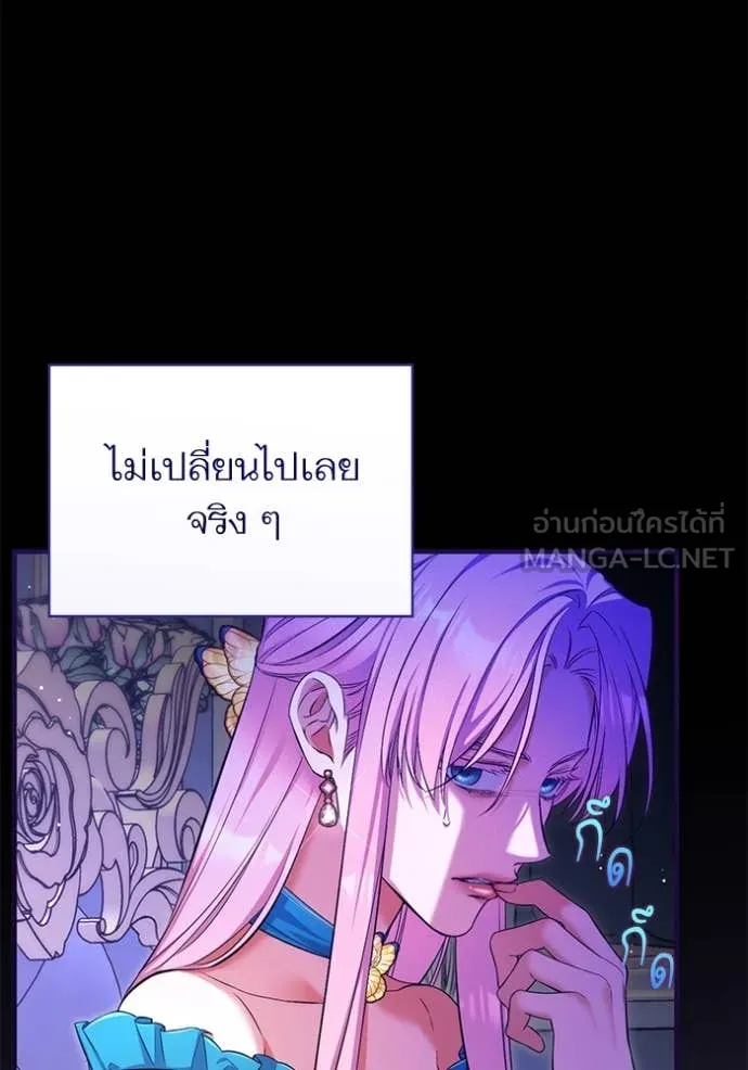 แด่ตัวละครโปรด ตอนที่ 111 รูปที่ 69