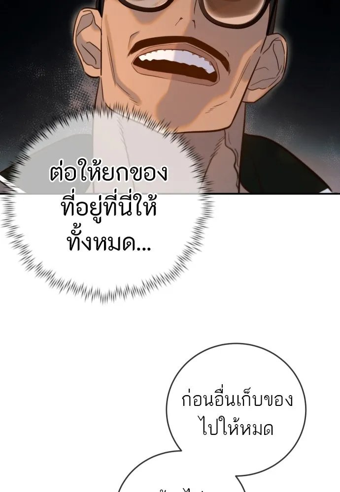 พริบตาเปลี่ยนโลก ตอนที่ 8 รูปที่ 40