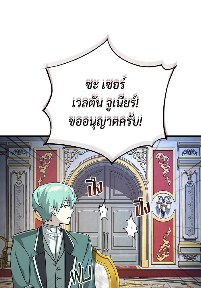 จอมเวทเกิดใหม่ในรอบ 66666 ปี ตอนที่ 103 รูปที่ 19