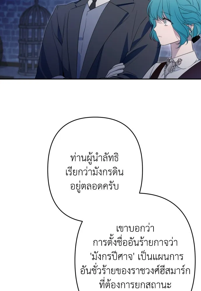 เลดี้มินต์ ตอนที่ 105 รูปที่ 23