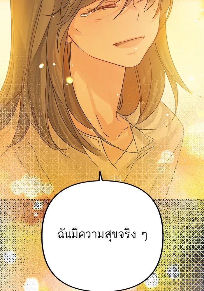 ฉันมันร้าย หรือเพราะโลกไม่น่ารัก ตอนที่ 192 รูปที่ 89