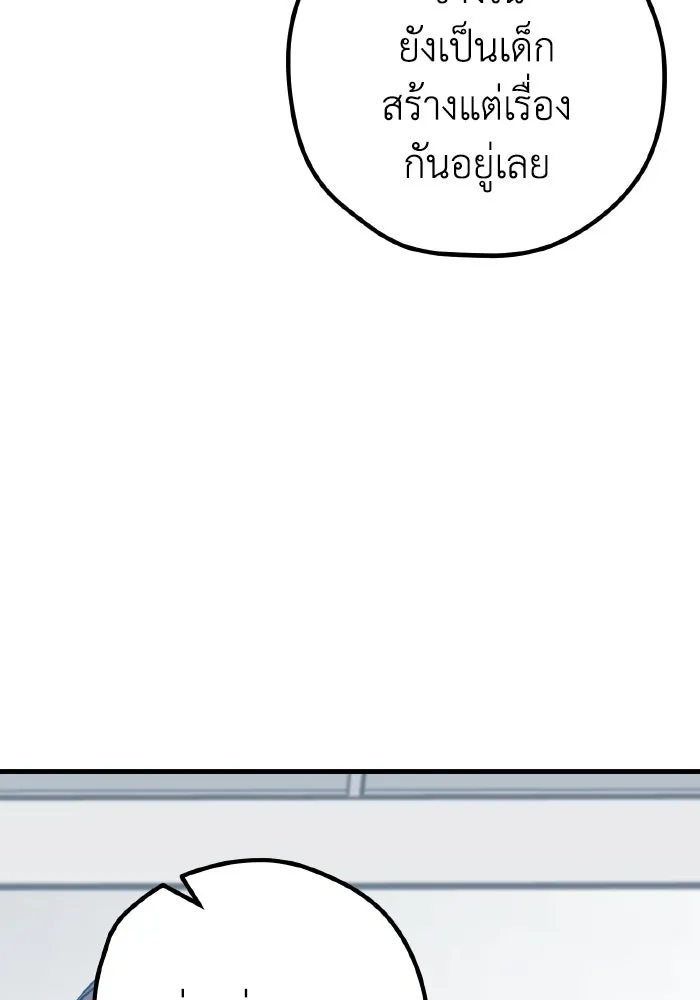 รักนี้ไม่มีรีไซเคิล ตอนที่ 61 รูปที่ 128