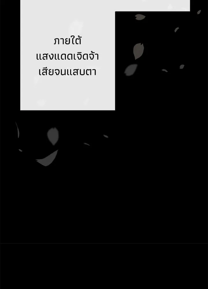 องค์ชายผู้อื้อฉาว ตอนที่ 33 รูปที่ 133