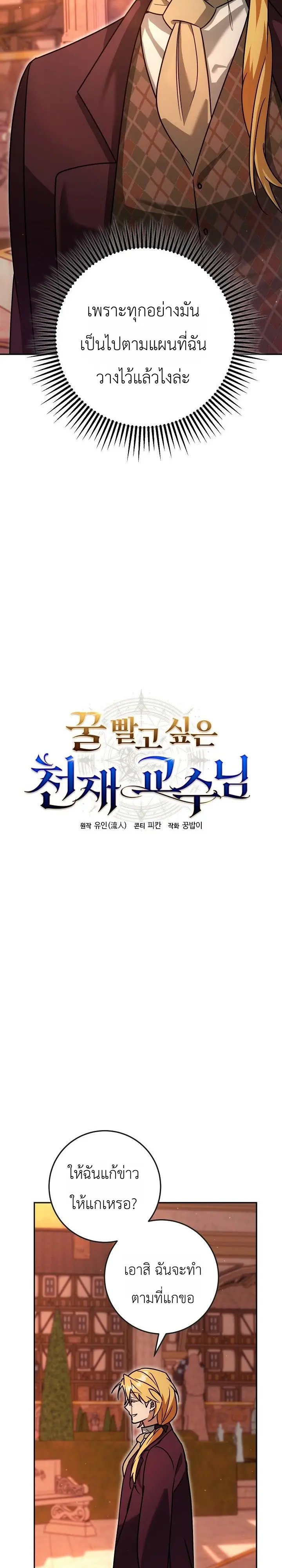 Manga-lc-com อ่านมังงะ อ่านการ์ตูน ออนไลน์ ฟรี The Genius Professor Wants An Easy Life ศาสตราจารย์อัจฉริยะผ ตอนที่ 1 2 3 4 5 6 7 8 9 10 11 12 13 14 ฟรี ไม่มีโฆษณา Manga-lc - อ่าน มังงะ อ่าน การ์ตูน ออนไลน์ อ่านมังงะ ฟรี