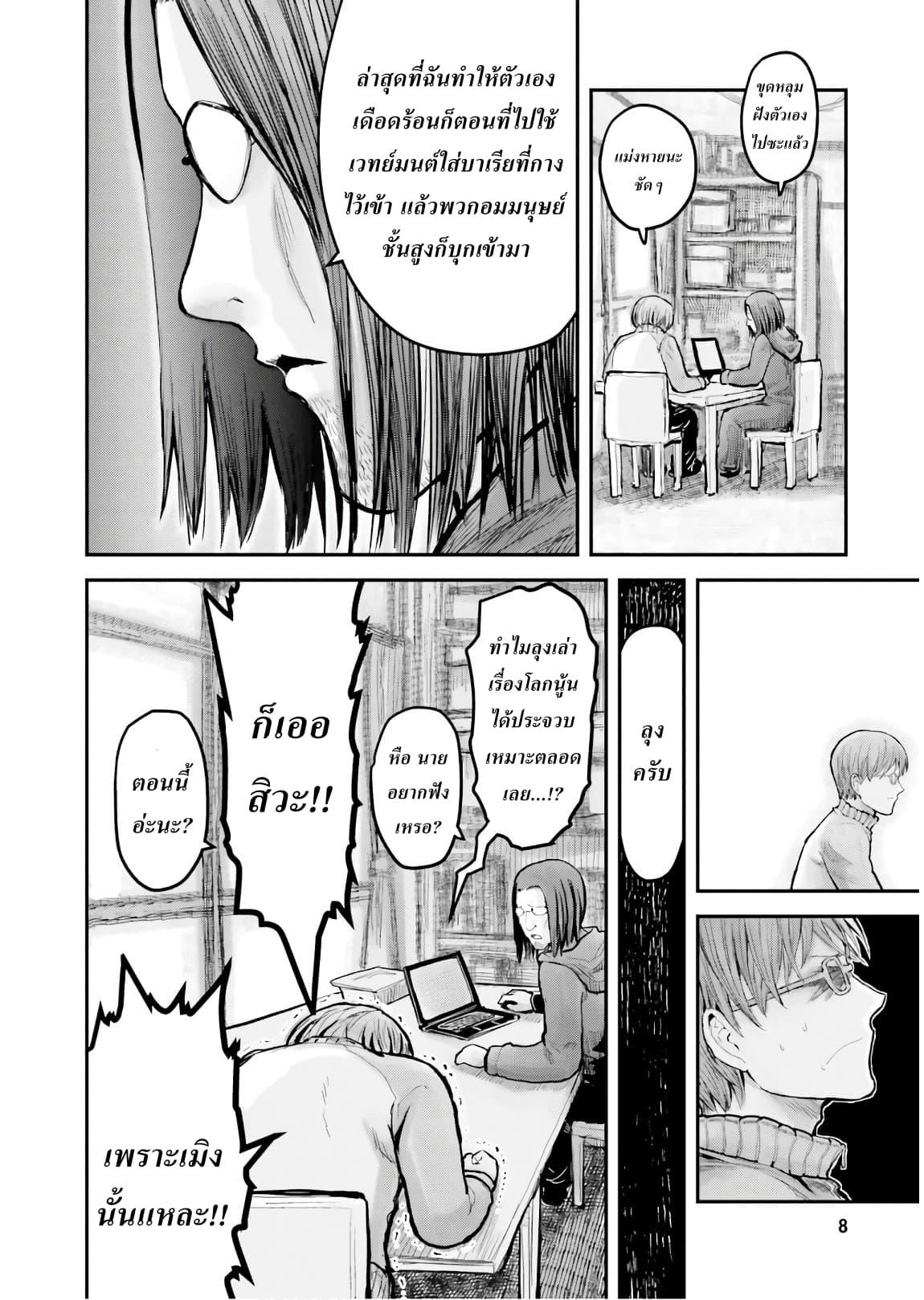 Manga-lc-com อ่านมังงะ อ่านการ์ตูน ออนไลน์ ฟรี Isekai Ojisan ตอนที่ 1 2 3 4 5 6 7 8 9 10 11 12 13 14 ฟรี ไม่มีโฆษณา Manga-lc - อ่าน มังงะ อ่าน การ์ตูน ออนไลน์ อ่านมังงะ ฟรี