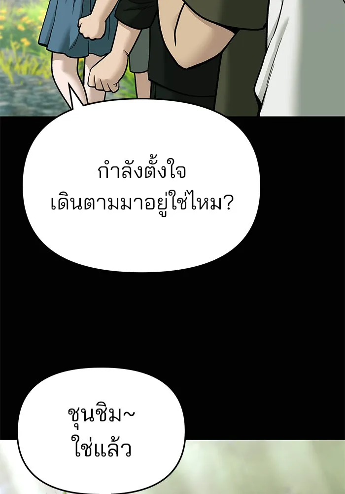 เลวฟาดเลว ตอนที่ 68 รูปที่ 169