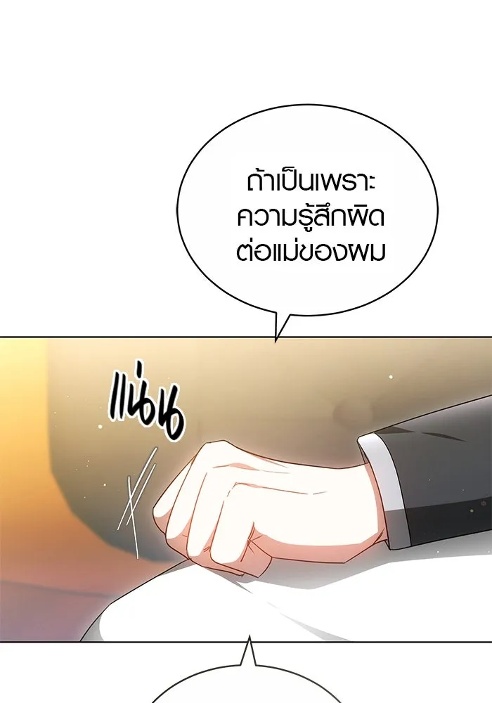 เหตุผลที่ฉันนอกใจ ตอนที่ 58 รูปที่ 28