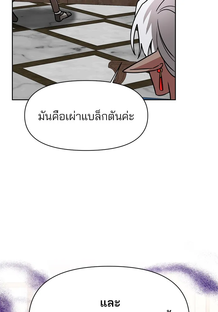 อะคาเดมีนี้เห็นทีจะเจ๊ง ตอนที่ 95 รูปที่ 35