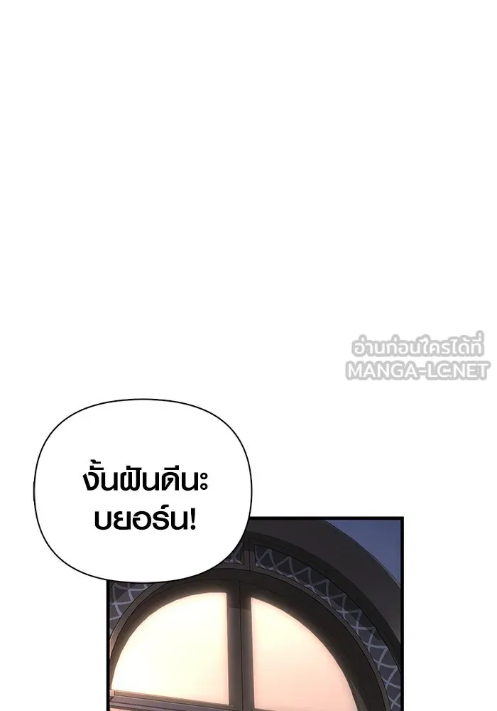 เอาชีวิตรอดในเกมฉบับคนเถื่อน ตอนที่ 101 ผู้นำทาง รูปที่ 87