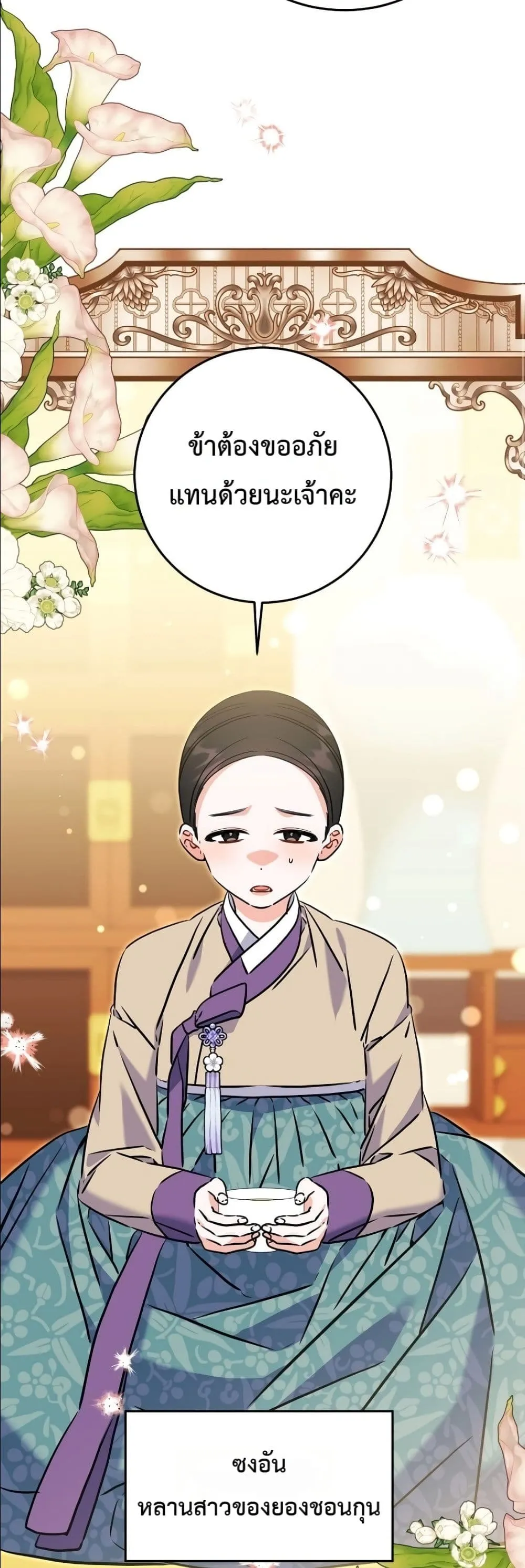 Manga-lc-com อ่านมังงะ อ่านการ์ตูน ออนไลน์ ฟรี The Princess’s Guide to a Perfect Life ตอนที่ 1 2 3 4 5 6 7 8 9 10 11 12 13 14 ฟรี ไม่มีโฆษณา Manga-lc - อ่าน มังงะ อ่าน การ์ตูน ออนไลน์ อ่านมังงะ ฟรี
