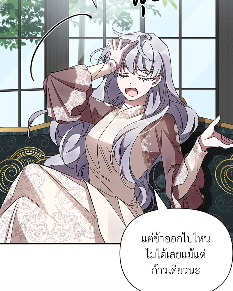 โอ้ ศัตรูที่รัก ตอนที่ 49 รูปที่ 113