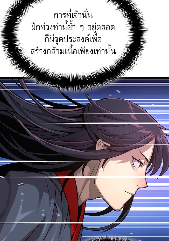 ลับลางลวง ตอนที่ 27 โกชาน รูปที่ 80