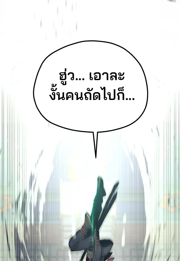 เส้นทางสู่เทพมาร ตอนที่ 124 รูปที่ 2