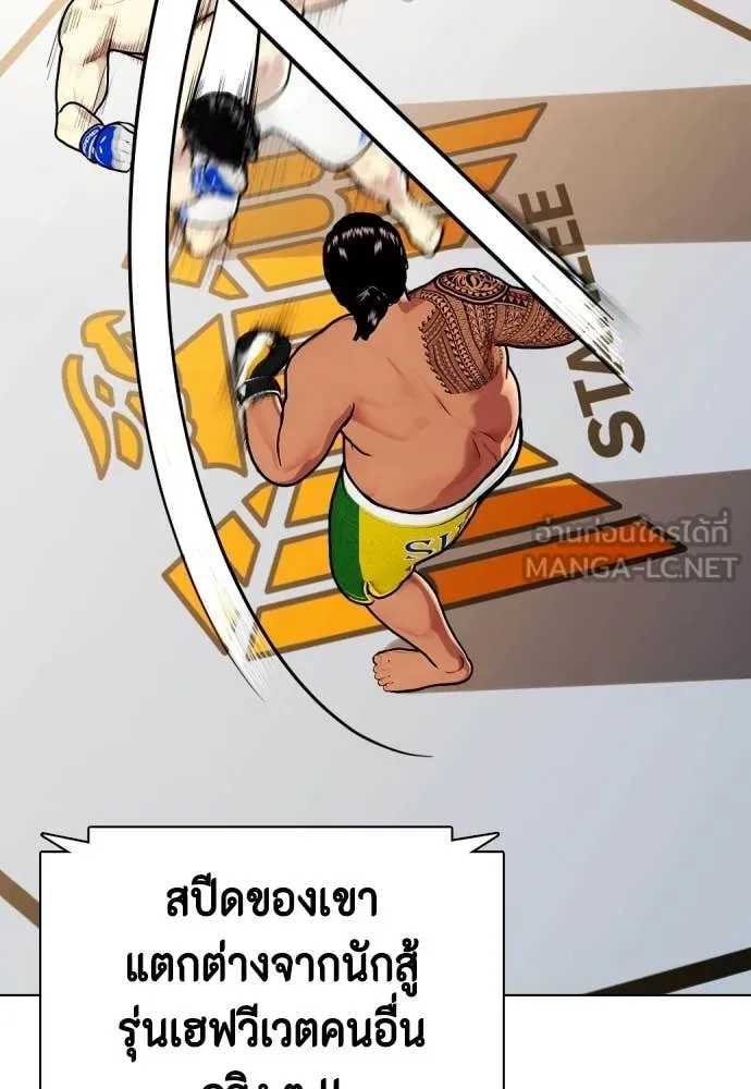 หมาหัวเน่า ตอนที่ 143 รูปที่ 173