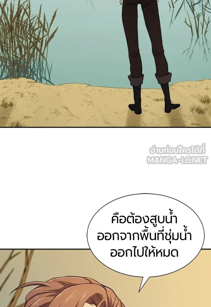 ยอดสถาปนิกผู้พิทักษ์อาณาจักร ตอนที่ 19 รูปที่ 78