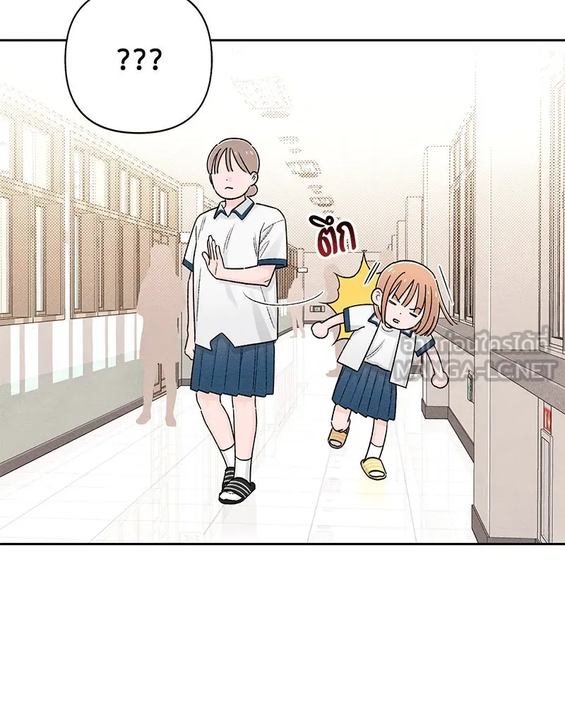 เป็นวัยรุ่นมันเหนื่อย ตอนที่ 57 รูปที่ 87