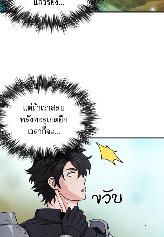 ดรูอิดแห่งสถานีโซล ตอนที่ 107 รูปที่ 7