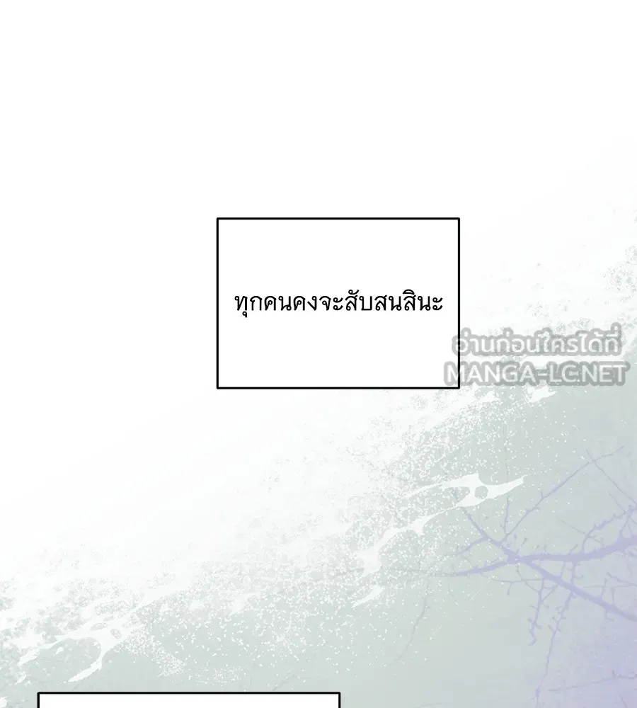 ทุกอย่างที่เสียไป ฉันขอทวงคืน ตอนที่ 68 รูปที่ 123