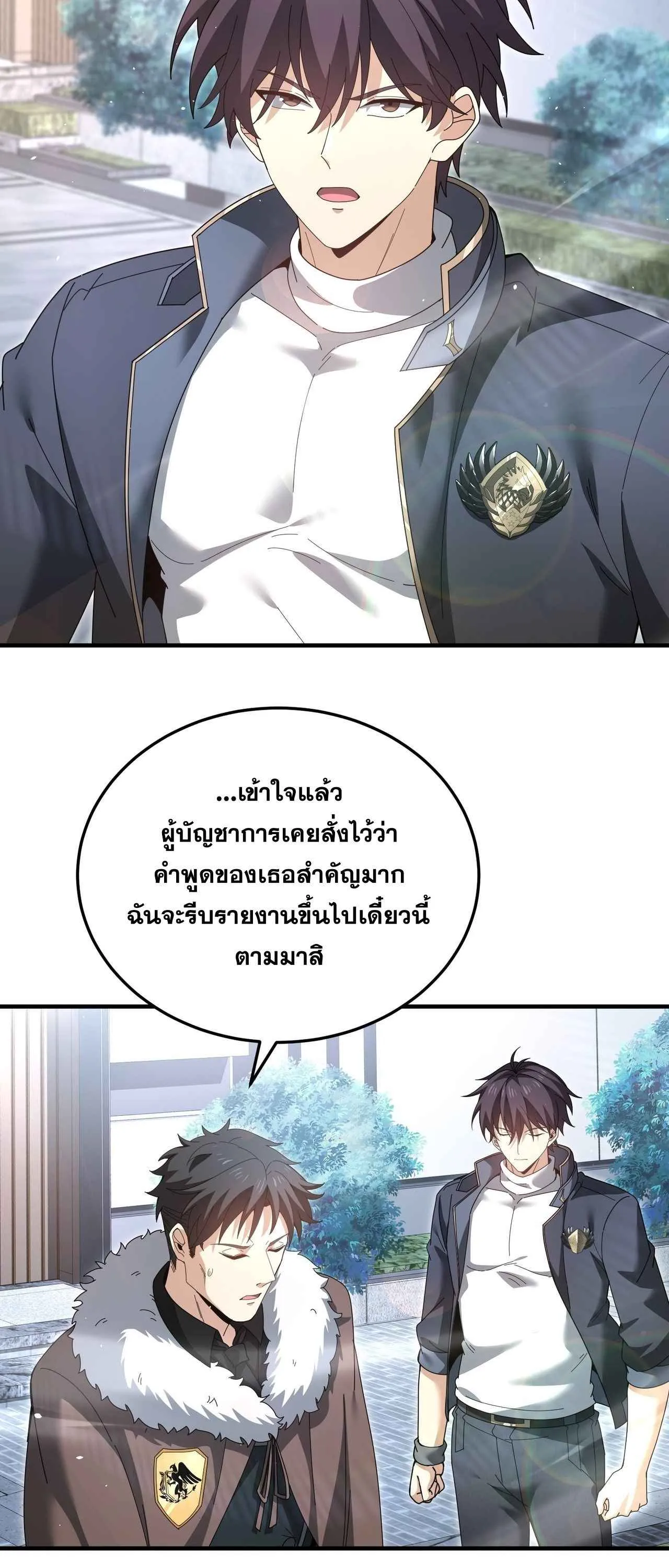 I am Drako Majstor ไหนใครว_าผ_ค_มม_งกร เป_นอาช_พท_อ_อนแอท_ส_ดไงล_ะ ตอนที่ ตอนที่ 210 รูปที่ 17