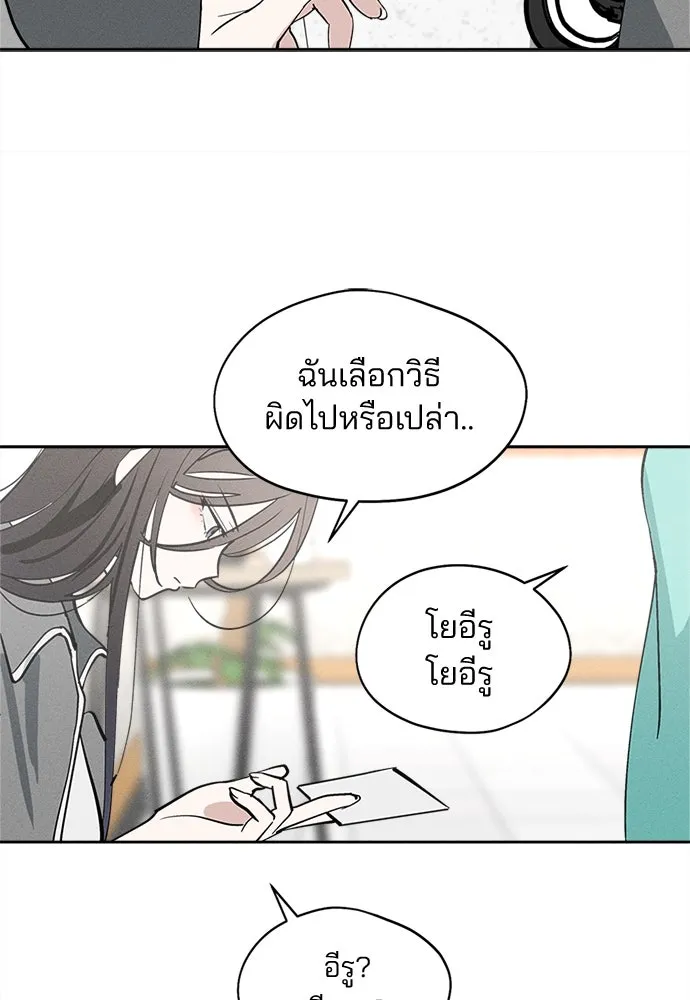 สวยเองนักเลงพอ ตอนที่ 17 รูปที่ 28