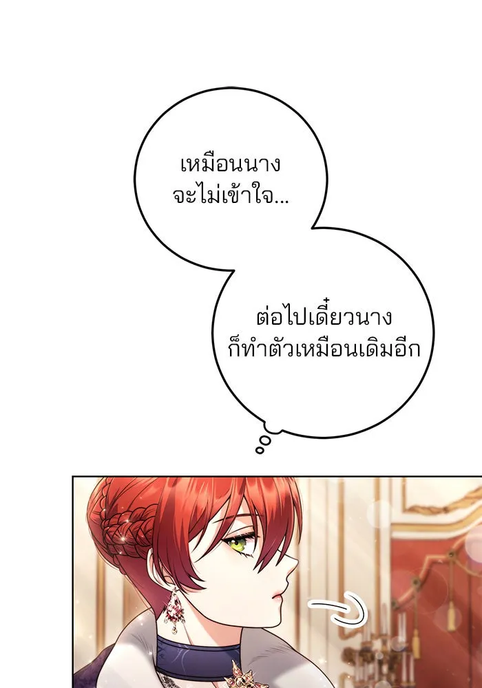 แผนหย่าสามีทรราช ตอนที่ 10 รูปที่ 68