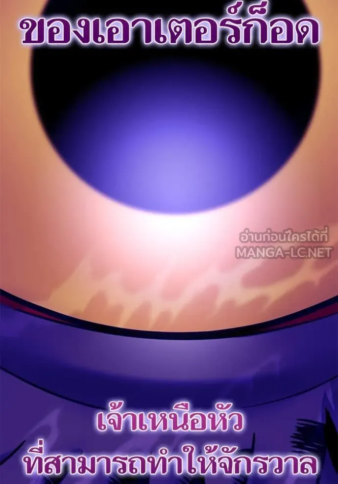 Return to Player ตอนที่ 205 รูปที่ 40