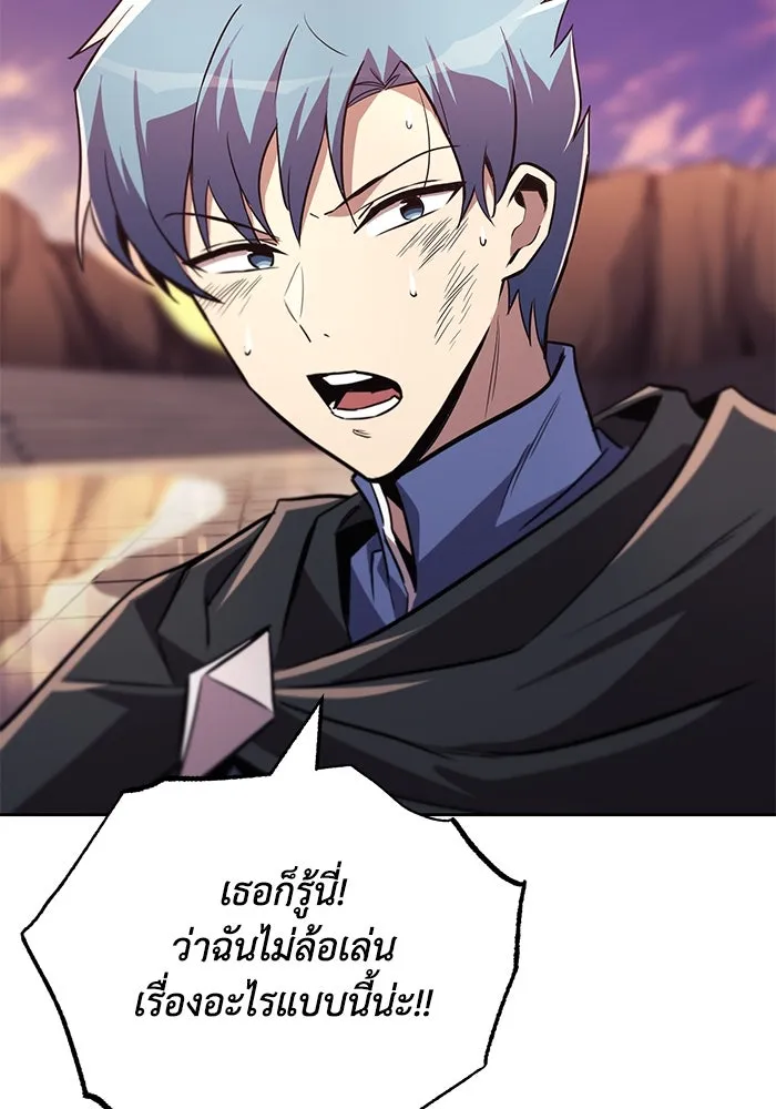 ชีวิตพลิกผันของลอร์ดผู้เกียจคร้าน ตอนที่ 85 เปิดเผยความจริงใจ รูปที่ 118