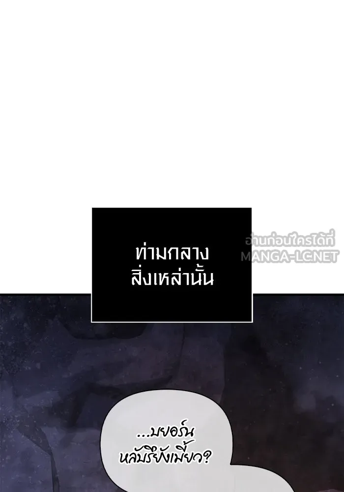 เอาชีวิตรอดในเกมฉบับคนเถื่อน ตอนที่ 74 บาบาเรียนน้อย รูปที่ 6