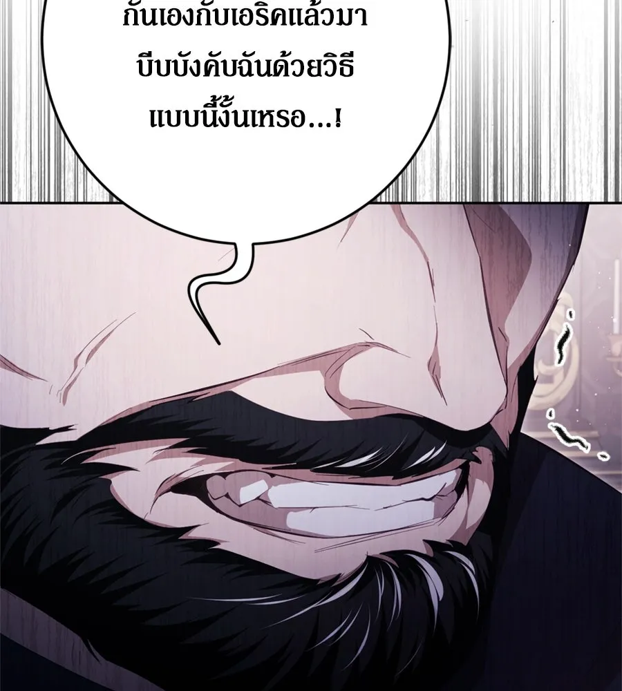 เบื้องหลังรอยยิ้มของเจ้าหญิง ตอนที่ 38 รูปที่ 199