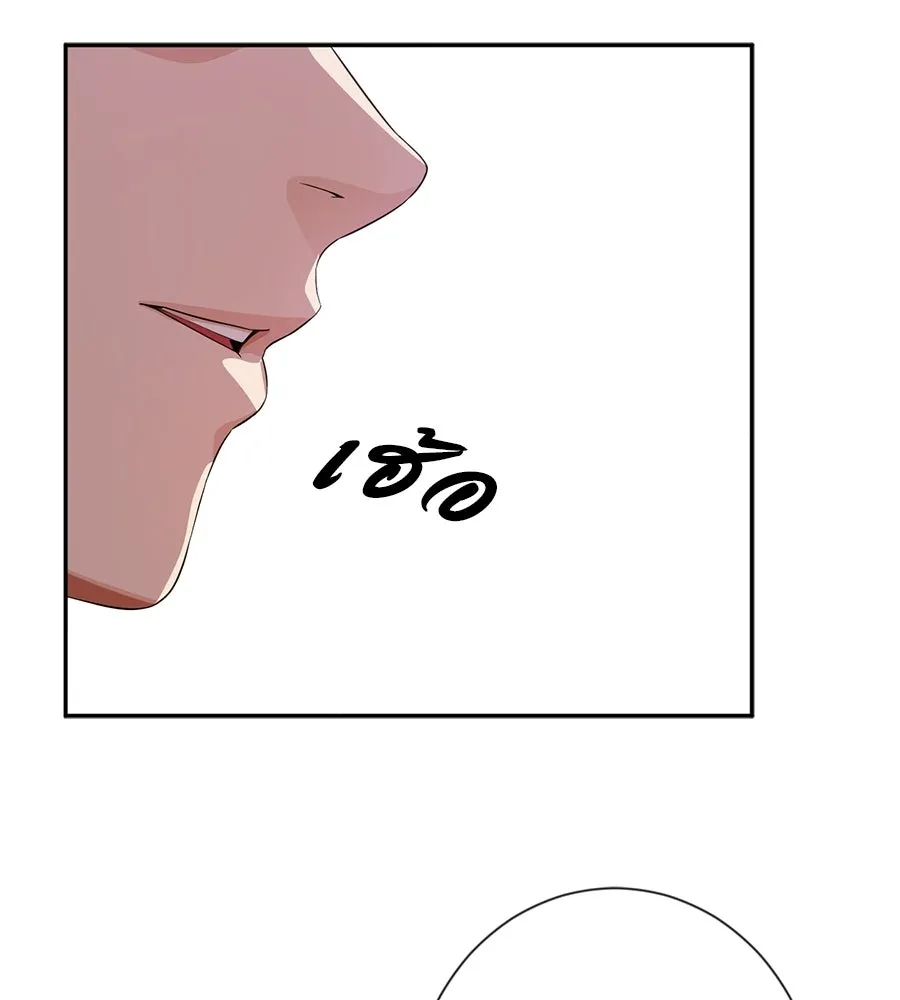 คอลเซ็นเตอร์เปลี่ยนชีวิต ตอนที่ 88 คิดบัญชี รูปที่ 86