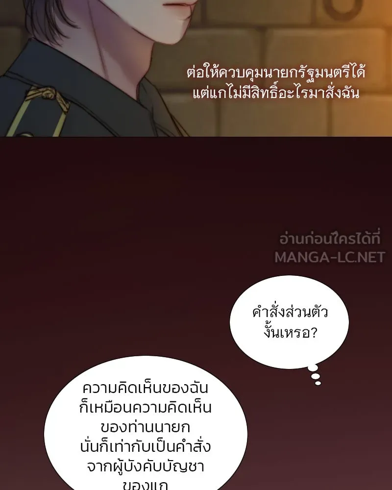 เซเรน่า ตอนที่ 120 รูปที่ 57