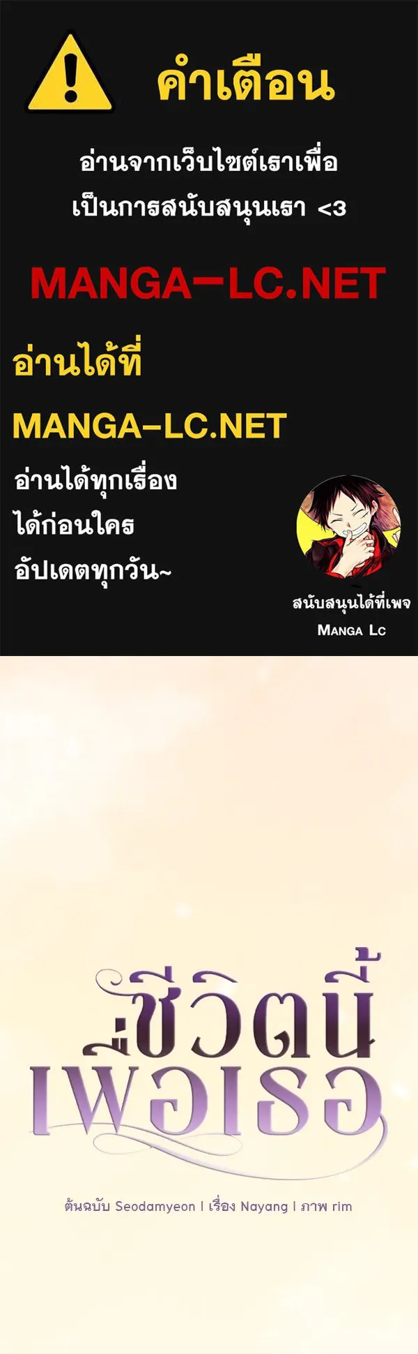 ชีวิตนี้เพื่อเธอ ตอนที่ 23 รูปที่ 1