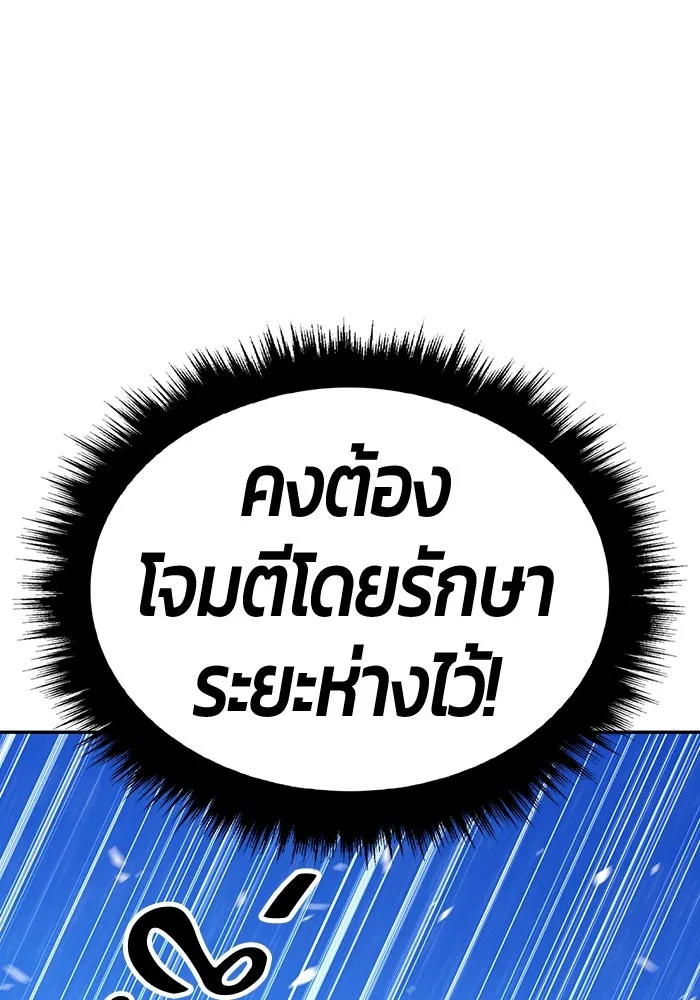 +99 ท่อนไม้พร้อมบวก ตอนที่ 43 ผู้เข้าชิง (3) รูปที่ 403