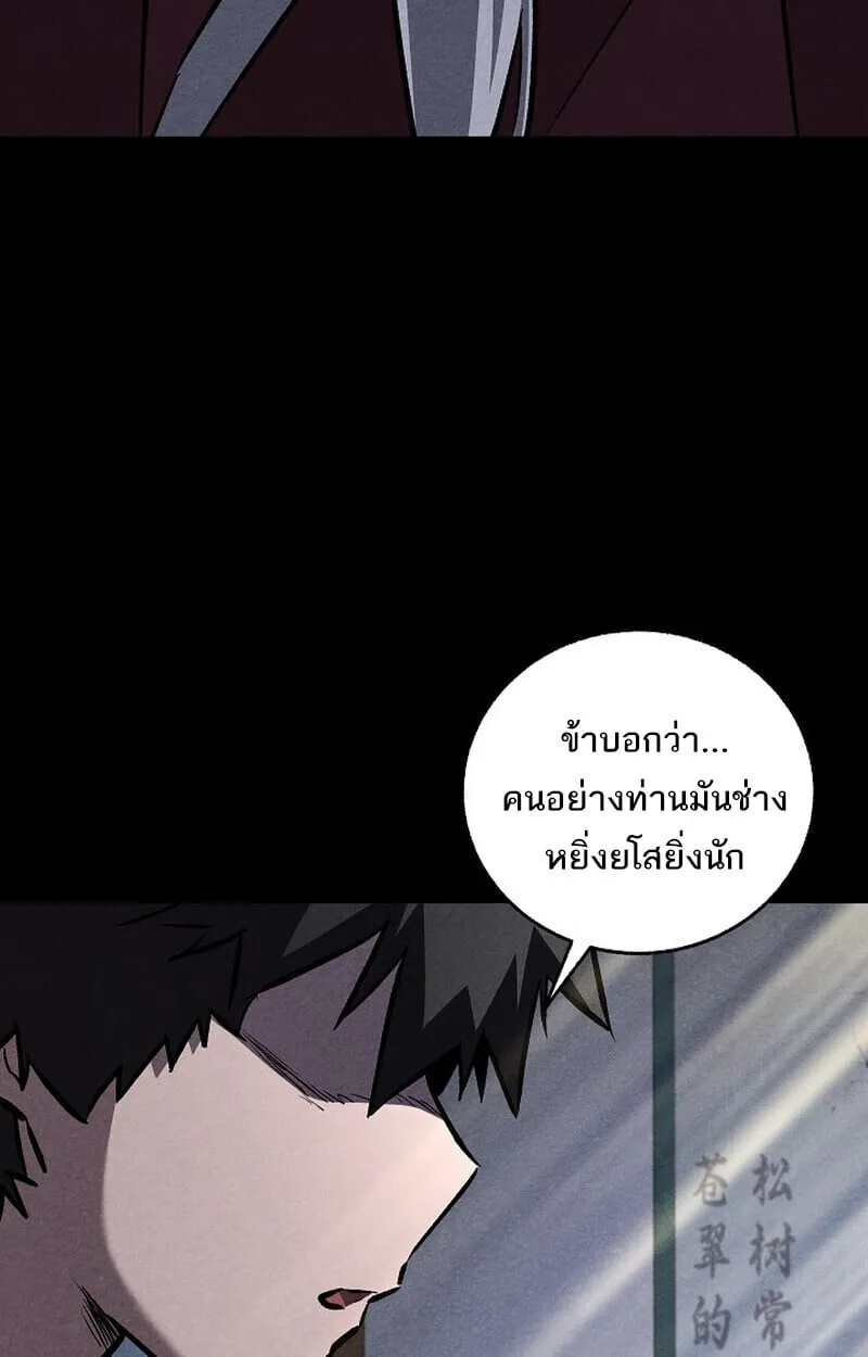 Childhood Friend of the Zenith สหายว_ยเยาว_ของข_าแข_งแกร_งท_ส_ดในใต_หล_า ตอนที่ ตอนที่ 78 รูปที่ 30