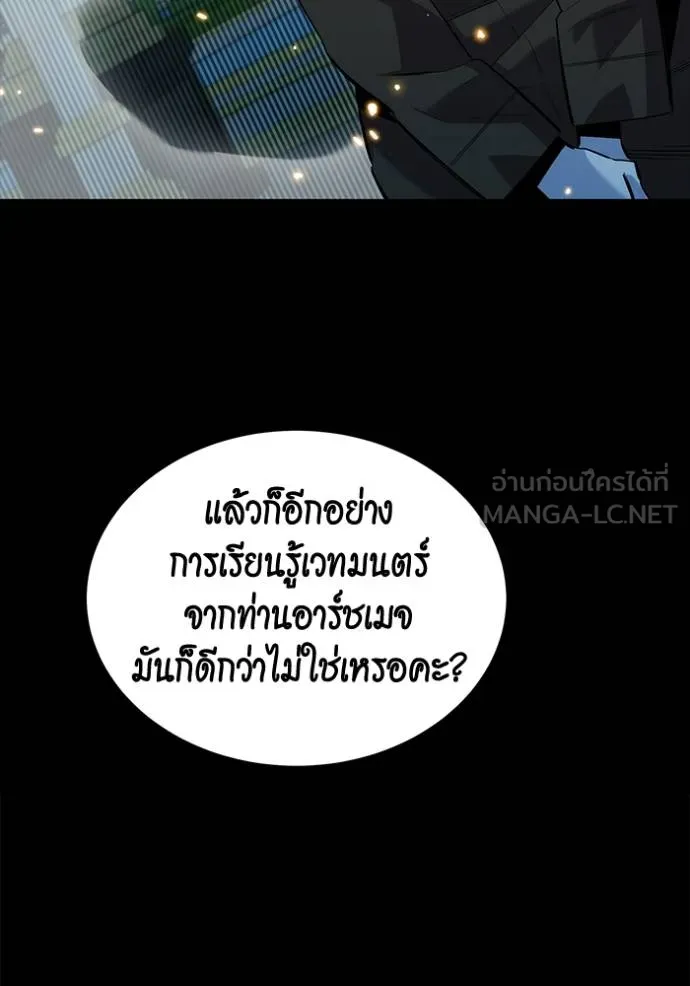 แยกร่างล่าอัตโนมัติ ตอนที่ 123 รูปที่ 15